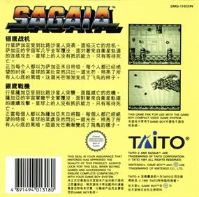 Sagaia - Box - Back Image