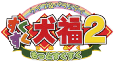 Quiz and Variety Suku Suku Inufuku 2 - Clear Logo Image