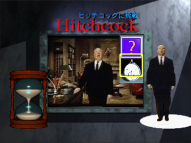 Hitchcock ni Chousen - Screenshot - Gameplay Image