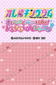 Ore-Sama Kingdom: Koi mo Manga mo Debut o Mezase! Doki Doki Love Lesson - Screenshot - Game Title Image