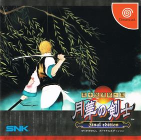 The Last Blade 2: Heart of the Samurai - Box - Front Image