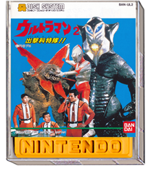 Ultraman 2: Shutsugeki Katokutai!! - Box - 3D Image