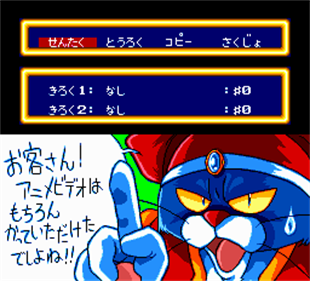 Cosmic Fantasy 4: Ginga Shounen Densetsu Gekitou Hen - Screenshot - Game Select Image