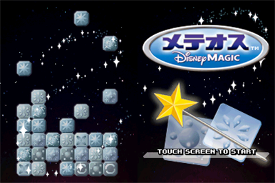 Meteos: Disney Magic - Screenshot - Game Title