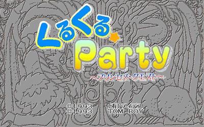 Kuru kuru Party: Princess Quest - Screenshot - Game Title Image