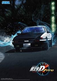 Initial D Arcade Stage Zero - Box - Front Image