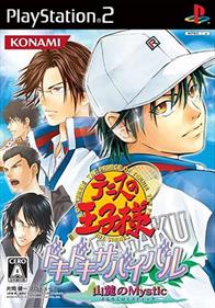 Tennis no Oujisama: Doki Doki Survival: Sanroku no Mystic - Box - Front Image