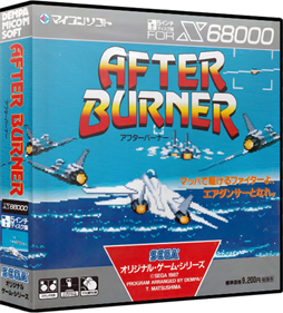 After Burner - Box - 3D Image