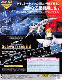 Super Schwarzschild - Advertisement Flyer - Front Image