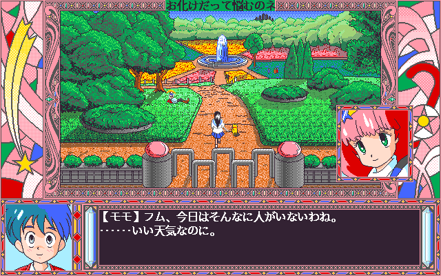 Mahou no Princess Minky Momo: Fantastic World