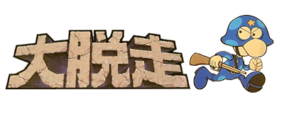 Daidassou - Clear Logo Image