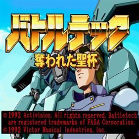 Battletech: Ubawareta Seihai - Screenshot - Game Title Image