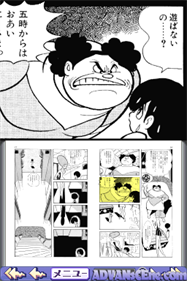 DS de Yomu Series: Tezuka Osamu: Hi no Tori: Dainikan - Screenshot - Gameplay Image