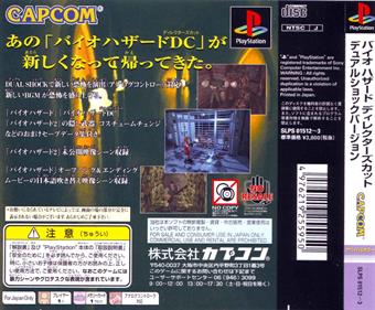 Resident Evil: Director's Cut: Dual Shock Ver. - Box - Back Image