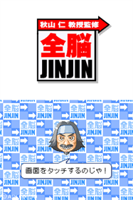 Master Jin Jin's IQ Challenge - Screenshot - Game Title Image