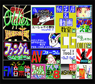 MSX FAN Disk #24 - Screenshot - Game Select Image