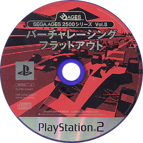 Sega Ages 2500 Series Vol. 8: Virtua Racing FlatOut - Disc Image