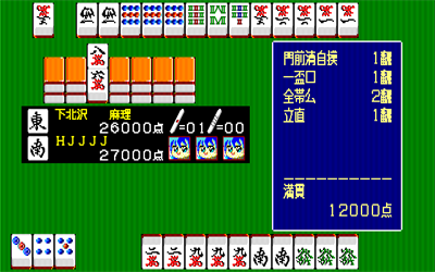 Mahjong Clinic Zoukangou - Screenshot - Gameplay Image