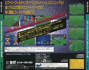 Worldwide Soccer: Sega International Victory Goal Edition - Box - Back Image