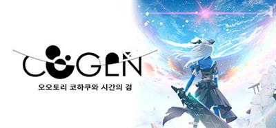 COGEN: Sword of Rewind - Banner Image