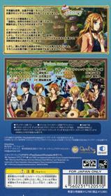 Okashi na Shima no Peter Pan: Sweet Never Land - Box - Back Image