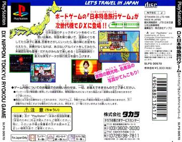 DX Nippon Tokkyuu Ryokou Game: Let's Travel in Japan - Box - Back Image