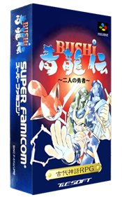Bushi Seiryuuden: Futari no Yuusha - Box - 3D Image