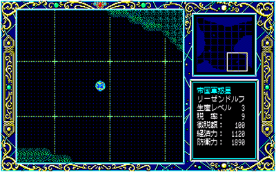 Ginga Eiyuu Densetsu: Powerup & Scenarios - Screenshot - Gameplay Image