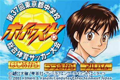 Whistle! Dai-37-kai Tokyo-to Chuugakkou Sougou Taiiku Soccer Taikai - Screenshot - Game Title Image
