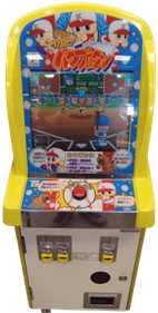 Kattobase Power Pro Kun - Arcade - Cabinet Image