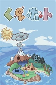 Kurupoto Cool Cool Stars - Screenshot - Game Title Image