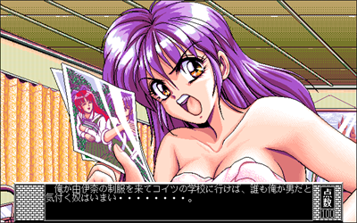 Gokko Vol. 02: School Gal's - Screenshot - Gameplay Image