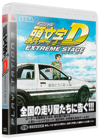 Initial D Extreme Stage - Box - 3D Image