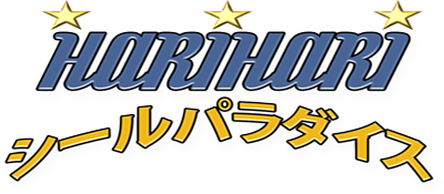 HARIHARI Shīru Paradaisu - Clear Logo Image