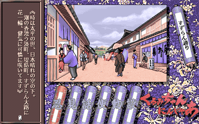 Kurumi-chan Ninja - Screenshot - Gameplay Image