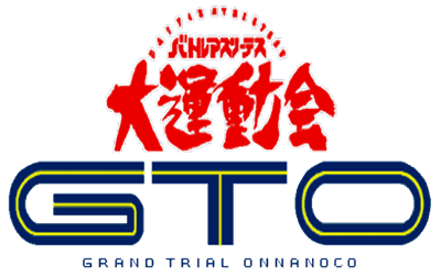 Battle Athletess: Daiundoukai GTO - Clear Logo Image