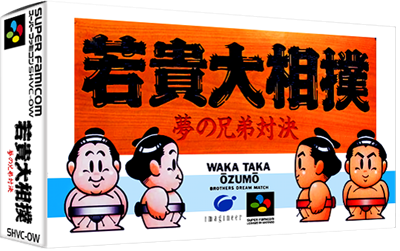 Wakataka Oozumou: Yume no Kyoudai Taiketsu - Box - 3D Image