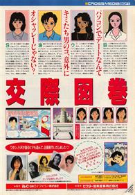 Joshidaisei Kousai Zukan - Advertisement Flyer - Front Image