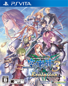 The Legend of Heroes: Trails in the Sky the 3rd Evolution - Box - Front Image