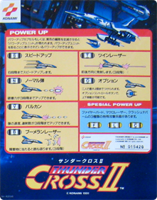 Thunder Cross II - Arcade - Controls Information Image