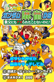 Kidou Gekidan Haro Ichiza: Gundam Mahjong DS: Oyaji ni mo Agarareta Koto nai no ni! - Screenshot - Game Title Image