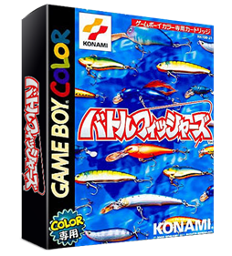 Gakuen Battle Fishers: Yoky Shiimono wa Tsure - Box - 3D Image