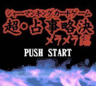 Shaman King Card Game: Chou Senjiryakketsu: Meramera Hen - Screenshot - Game Title Image
