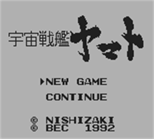 Uchuu Senkan Yamato - Screenshot - Game Title Image