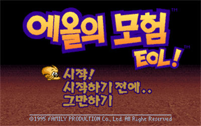 Eol-ui Moheom - Screenshot - Game Title Image