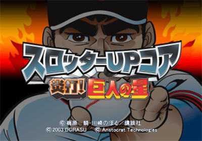 Slotter Up Core: Honou-da! Kyojin no Hoshi - Screenshot - Game Title Image