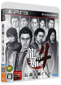 Yakuza 4 - Box - 3D Image