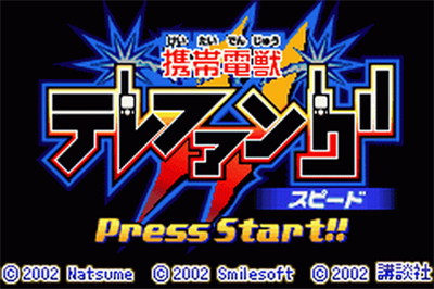 Keitai Denjuu Telefang 2: Speed Version - Screenshot - Game Title Image