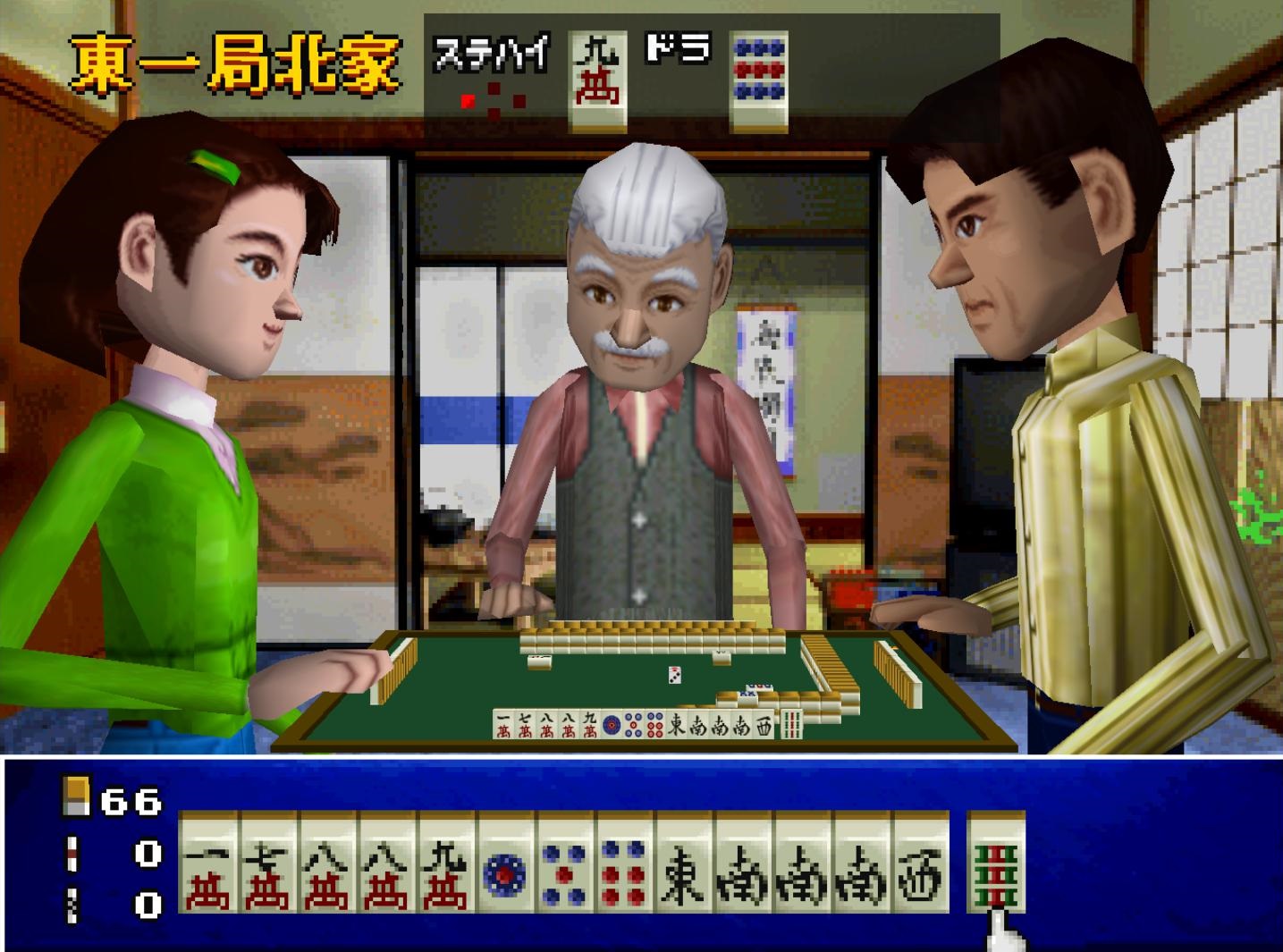Ide Yosuke no Mahjong Juku