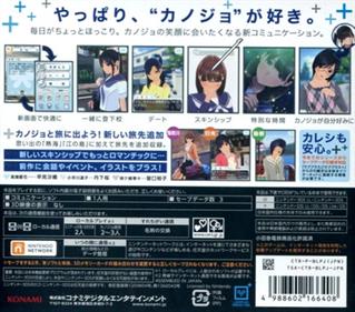 New Love Plus+ - Box - Back Image